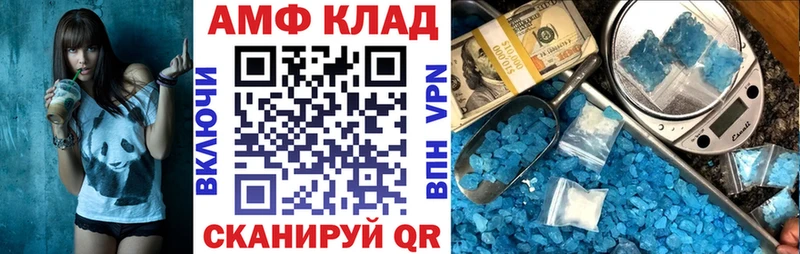 АМФ VHQ  Купить  Новая Усмань 