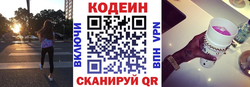 Купить где  Новая Усмань  Codein Purple Drank 