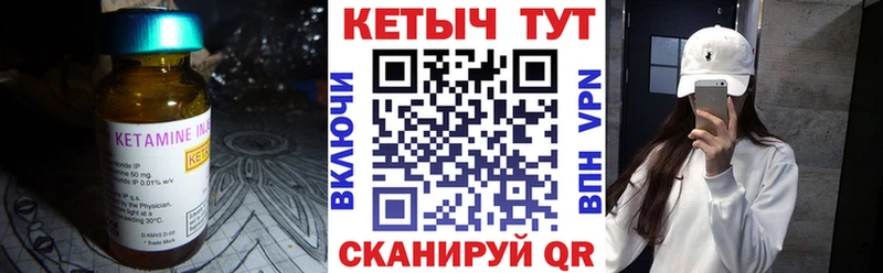 КЕТАМИН ketamine  Купить закладки  Новая Усмань 