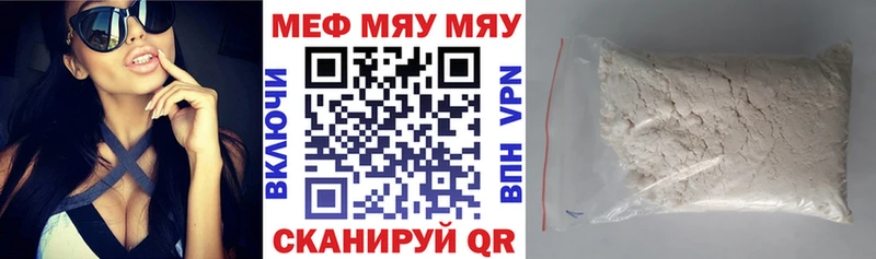 МЕФ мука  Купить где  Новая Усмань 