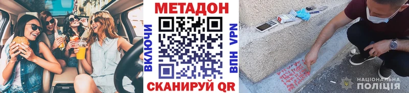 Метадон VHQ Новая Усмань