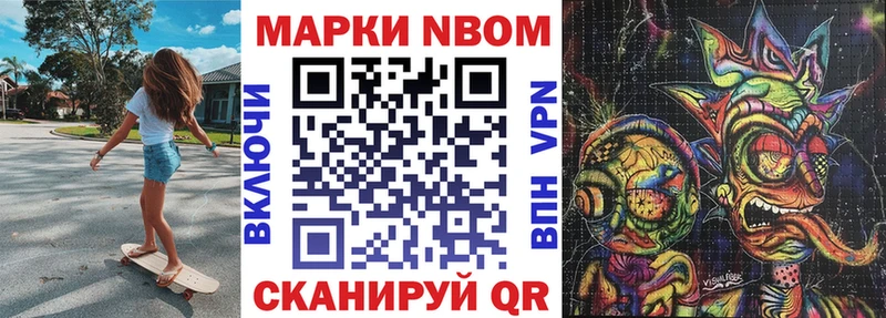 Купить закладки  Новая Усмань  Марки N-bome 1500мкг 